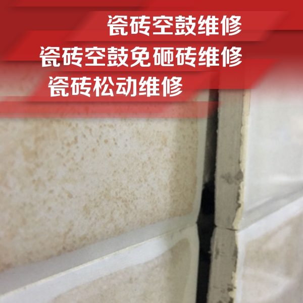 依安瓷砖空鼓维修公司分享瓷砖胶薄贴法的具体操作步骤